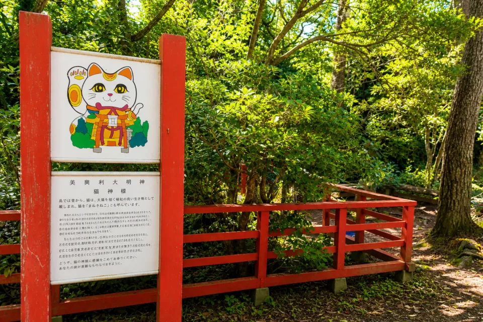田代島