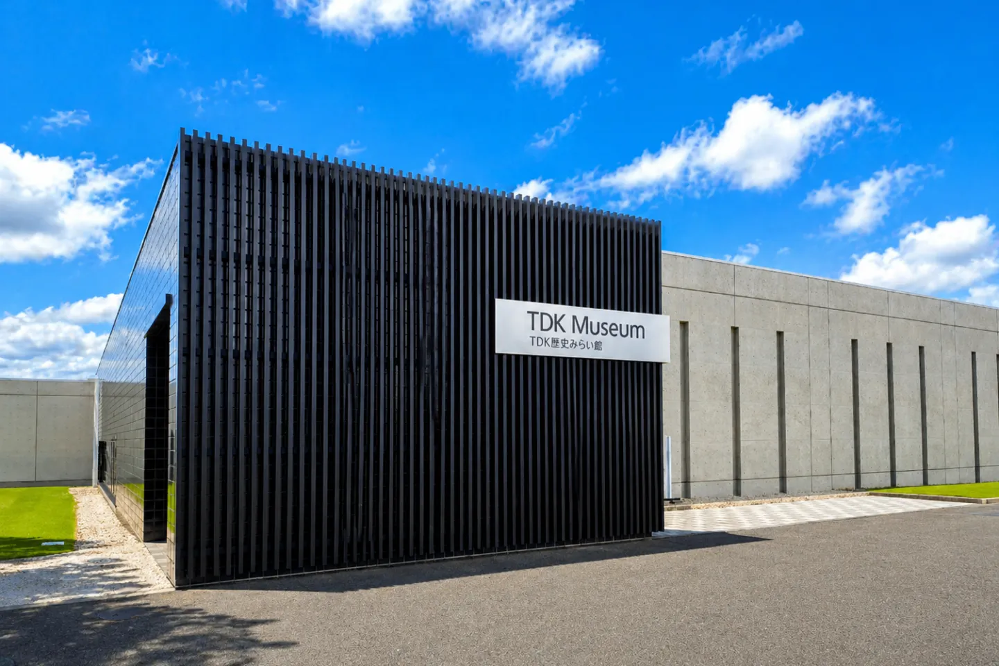 TDK 歴史みらい館