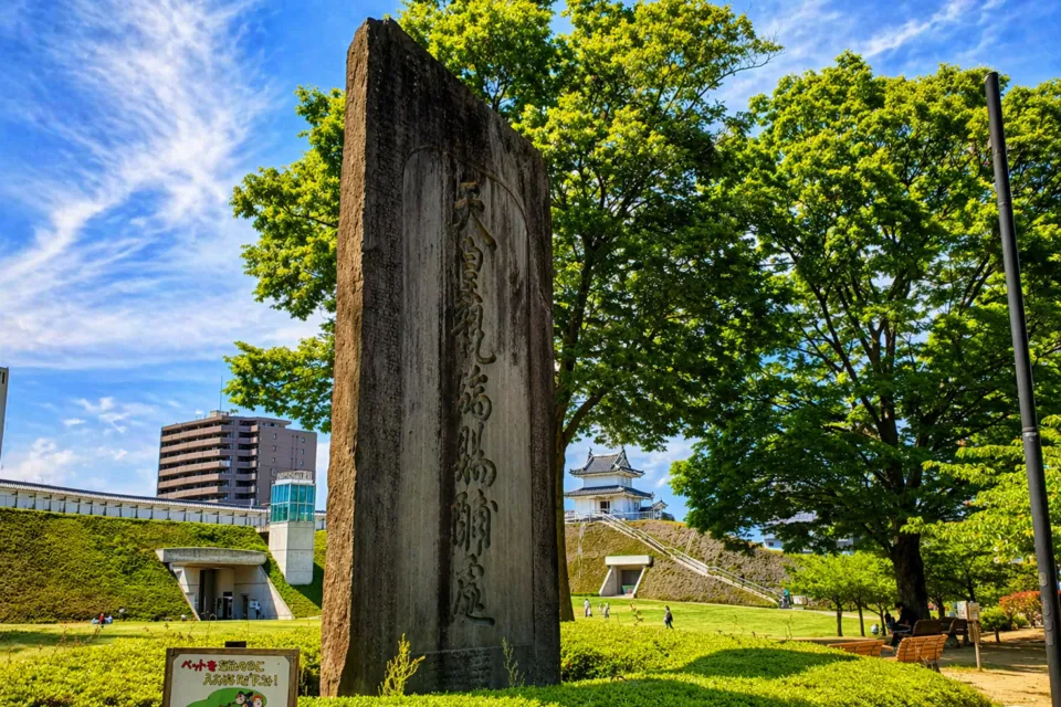 宇都宮城址公園