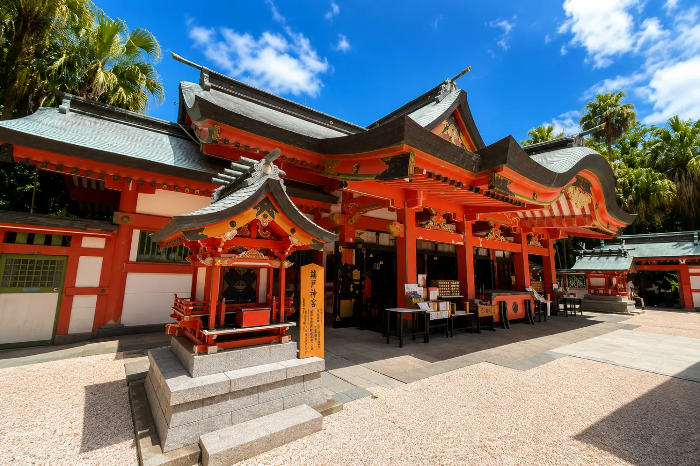 青島神社