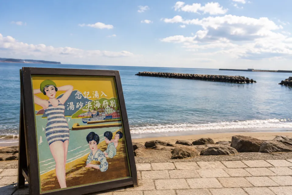 別府海浜砂湯 Beppu Kaihin Sunayu