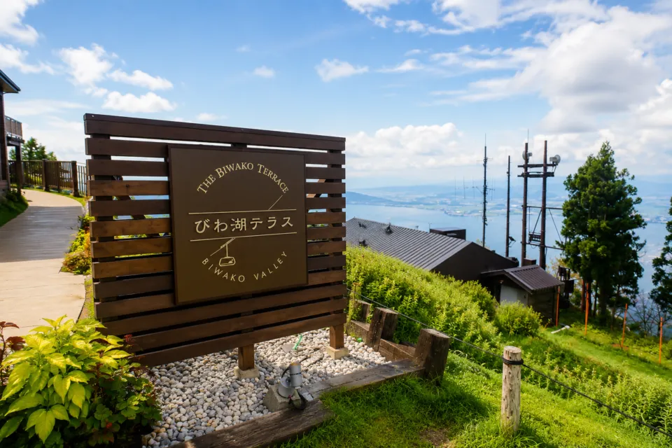 びわ湖テラス