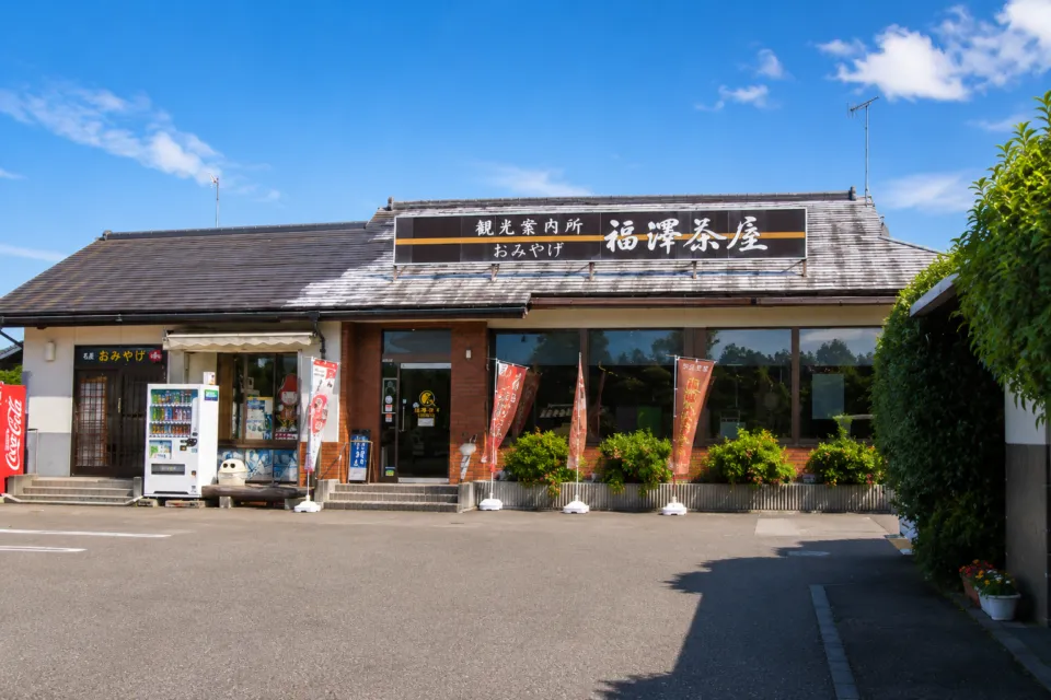 福澤諭吉旧居・福澤記念館