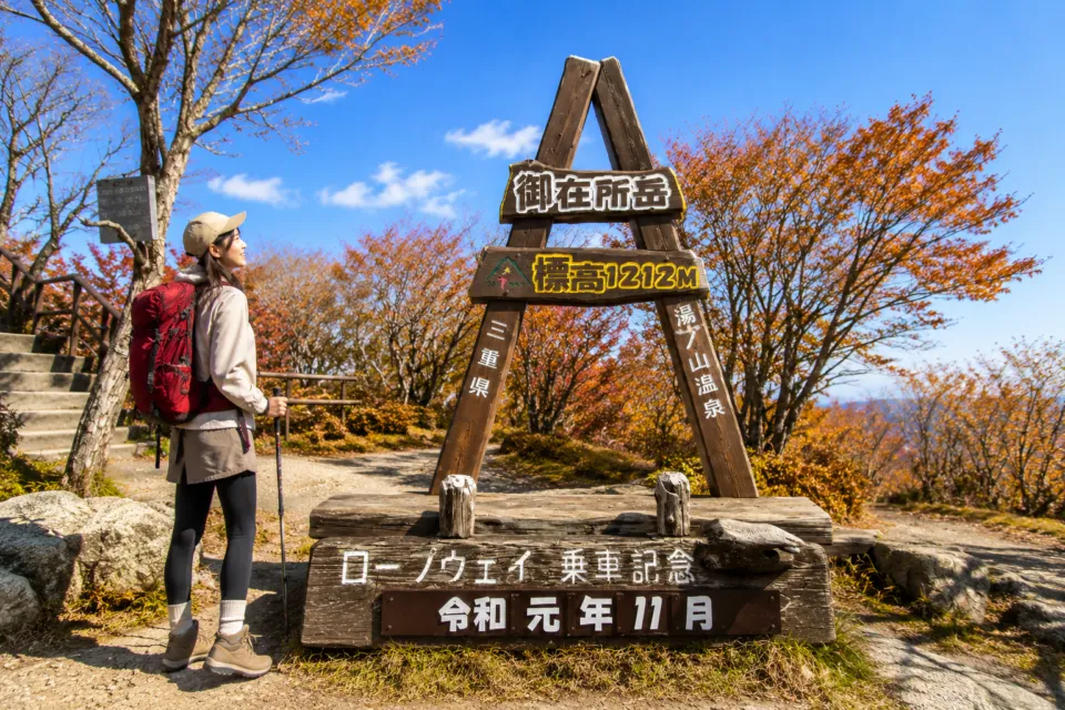 御在所ロープウエイ