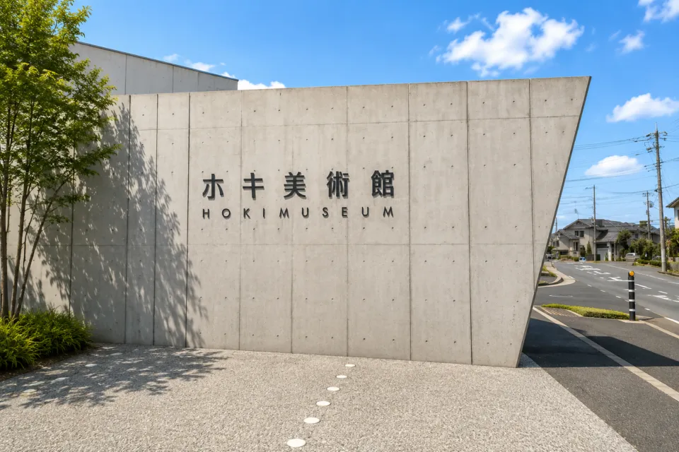 ホキ美術館
