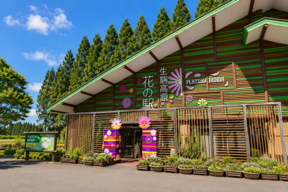生駒高原