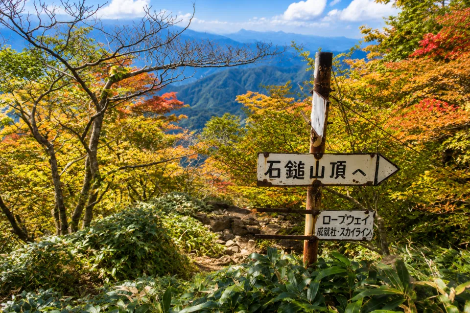 石鎚山