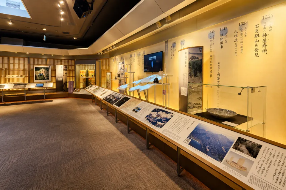 石見銀山 世界遺産センター