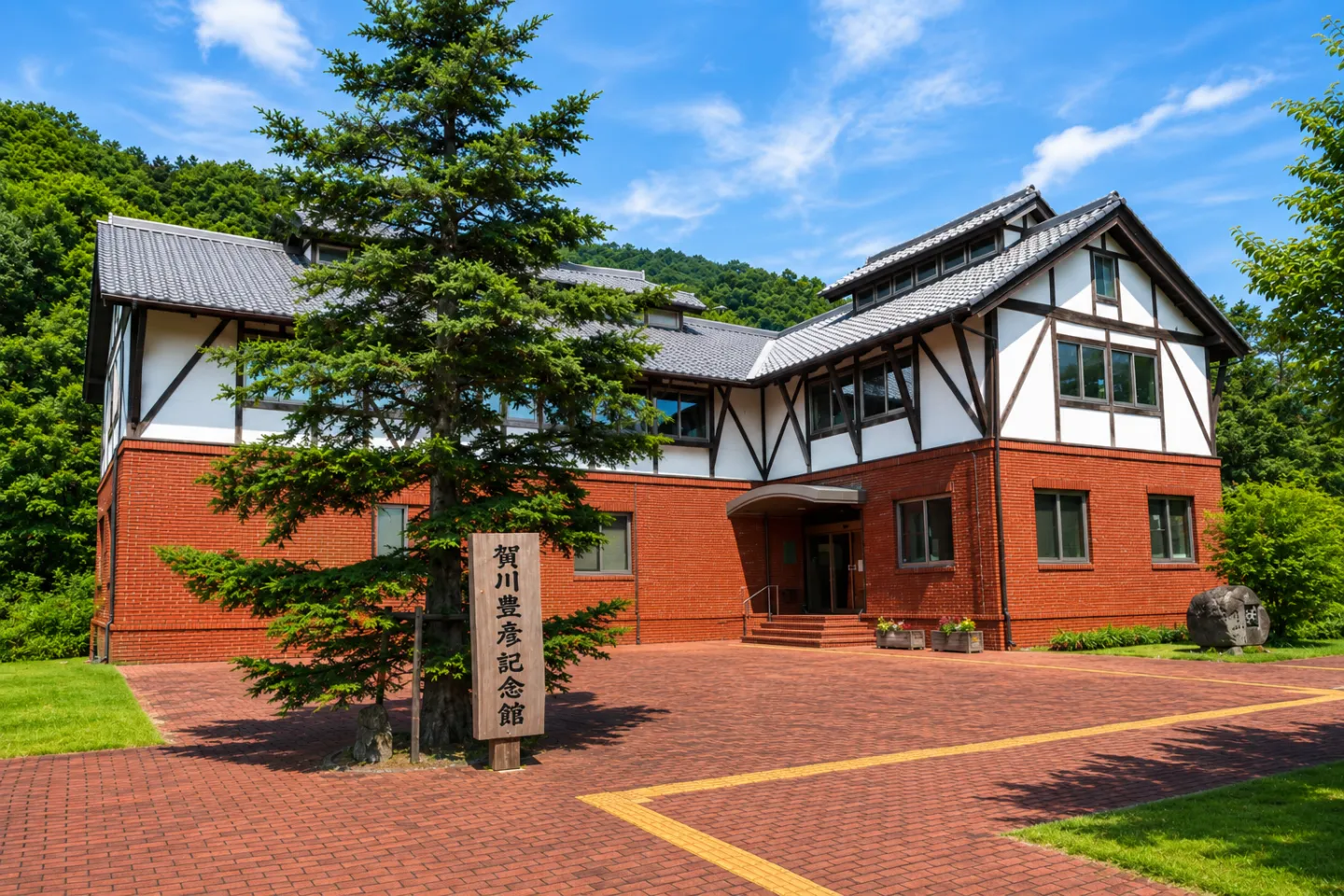 賀川豊彦記念館