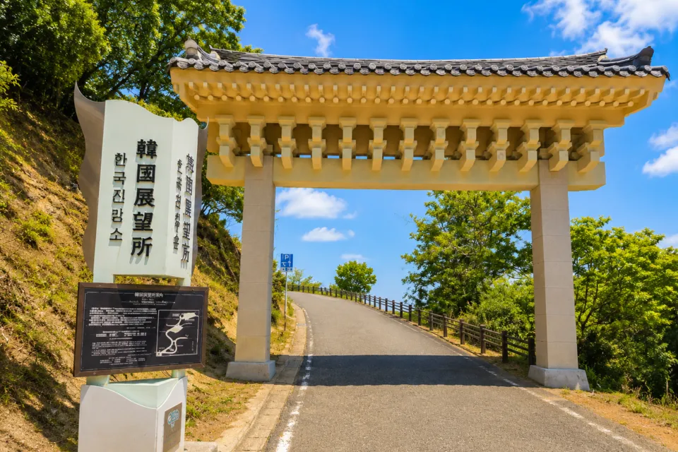 韓国展望所