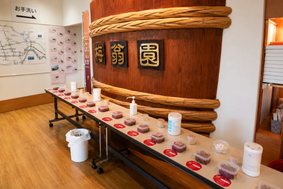 紀州梅干館 紀州梅干の梅翁園