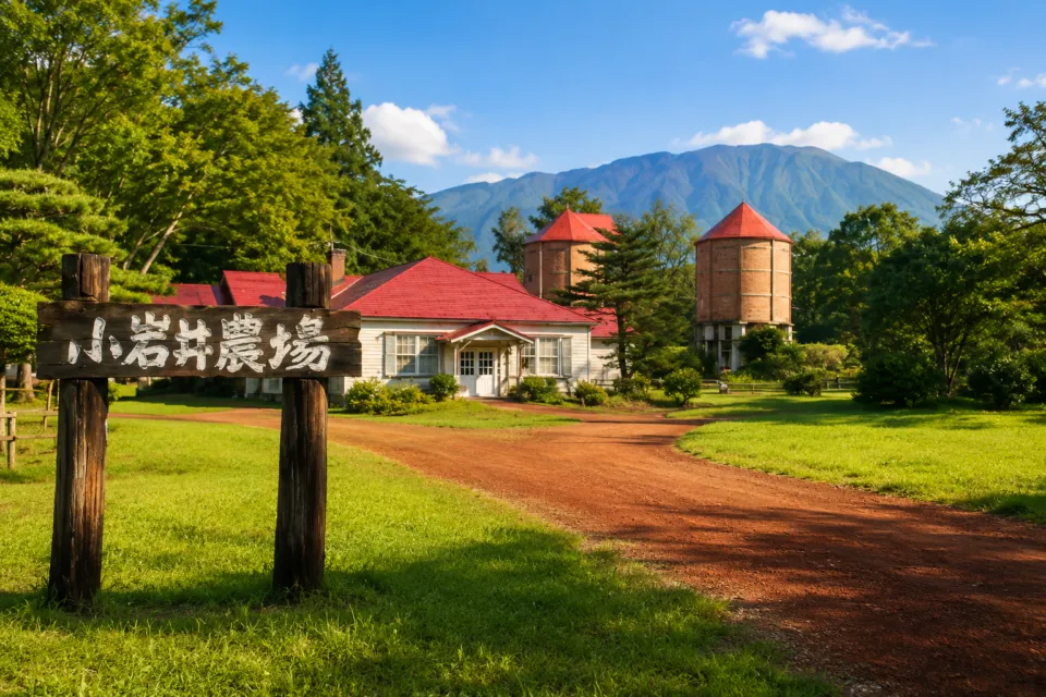 小岩井農場まきば園
