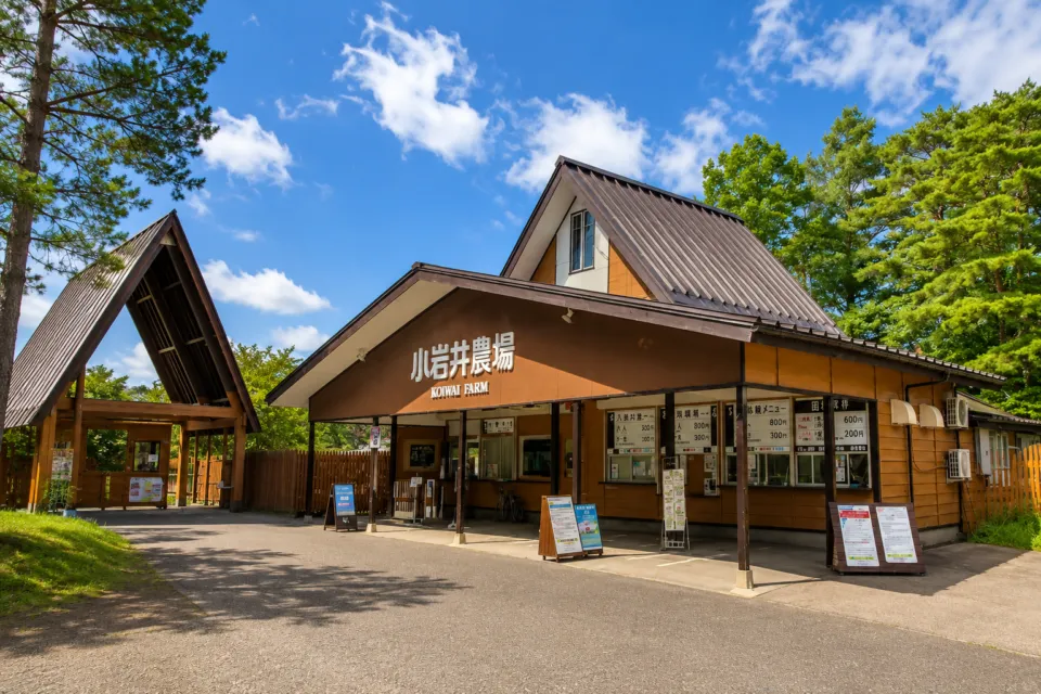 小岩井農場まきば園