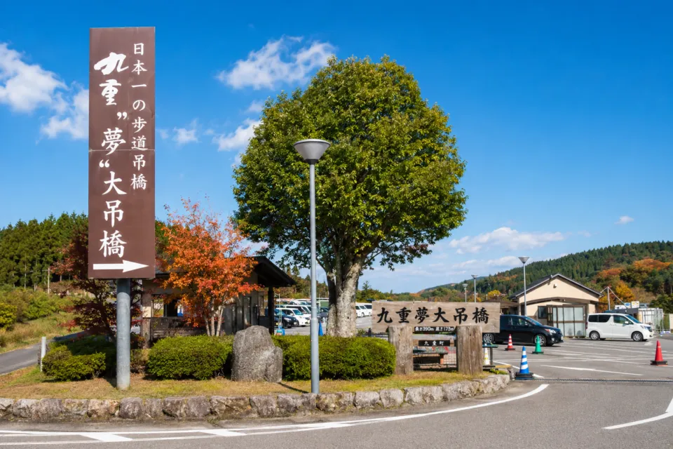 九重“夢”大吊橋