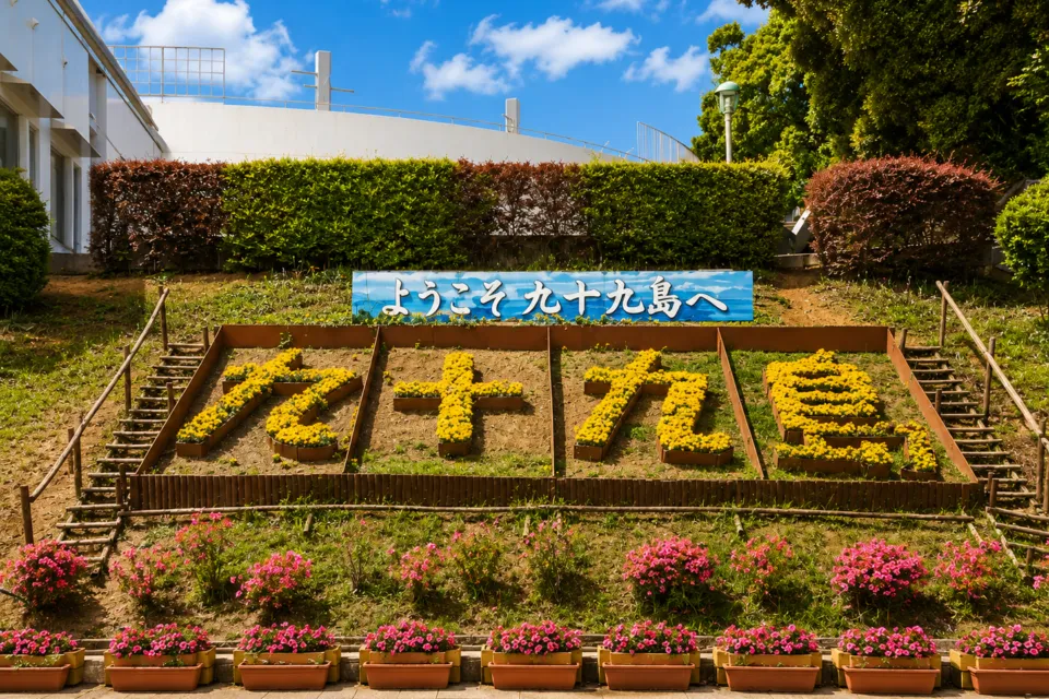 九十九島パールシーリゾート