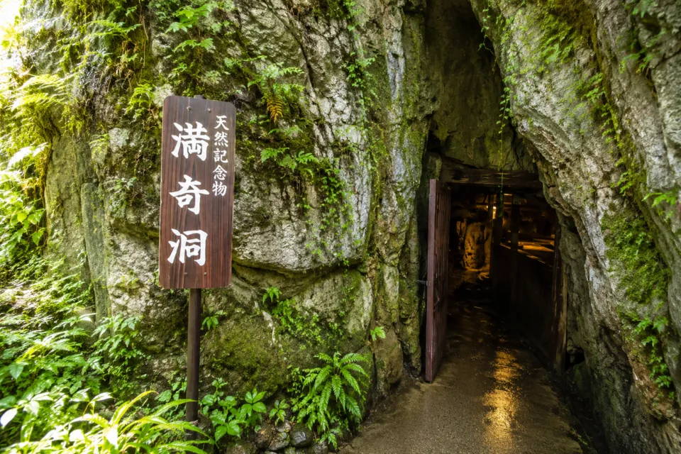 満奇洞