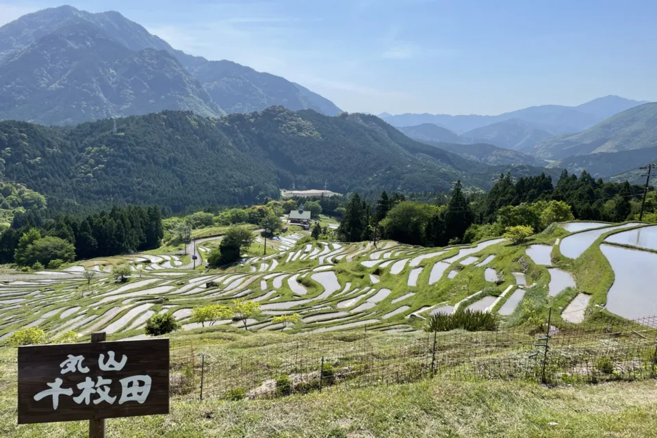 丸山千枚田