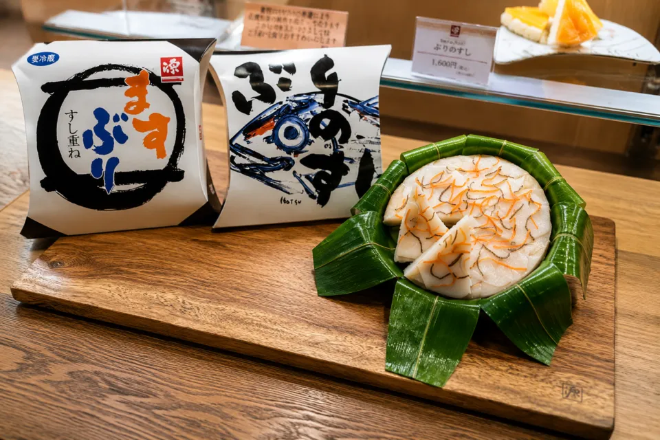 ますのすし本舗 源 ますのすしミュージアム