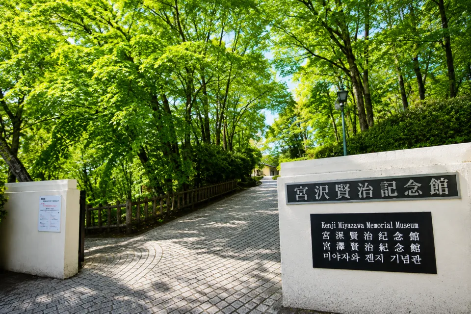 宮沢賢治記念館