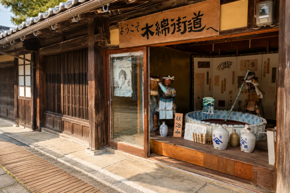 木綿街道
