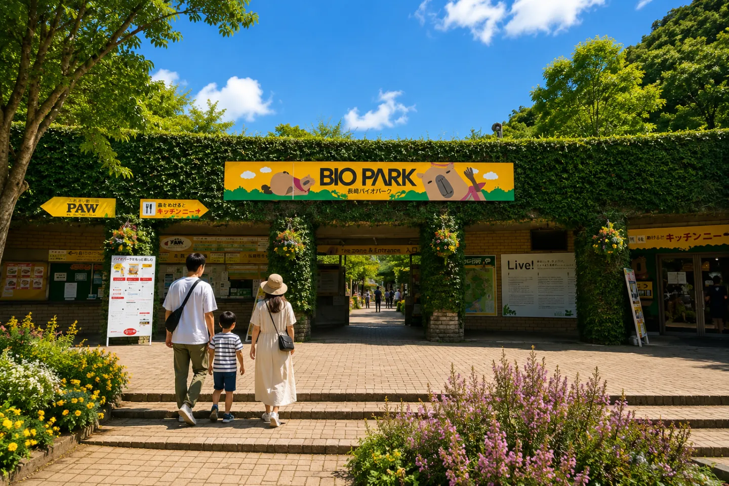 長崎バイオパーク