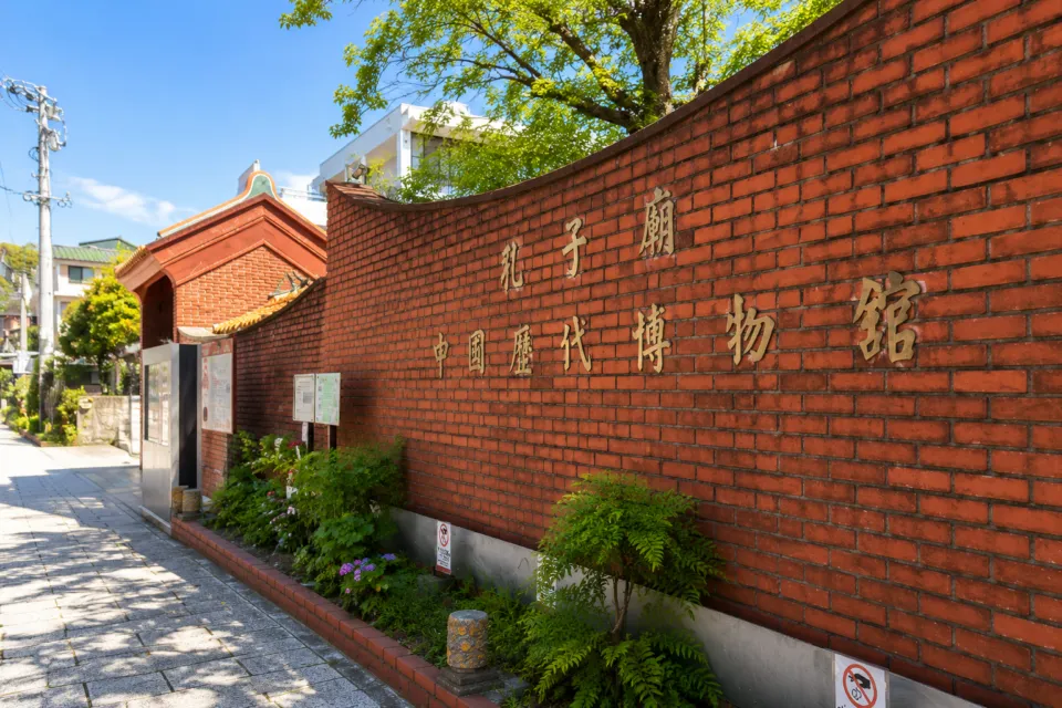 長崎孔子廟中国歴代博物館