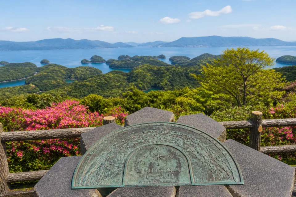 長串山公園