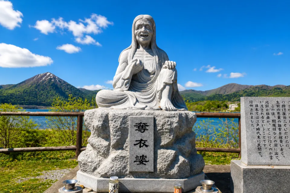 霊場 恐山