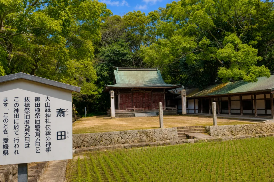 大山祇神社