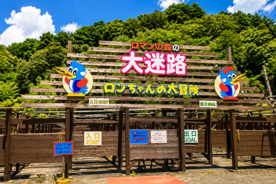 ロマンの森共和国