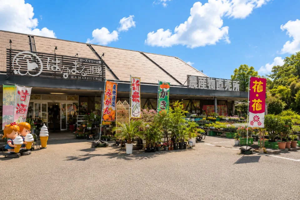 道の駅ローズマリー公園