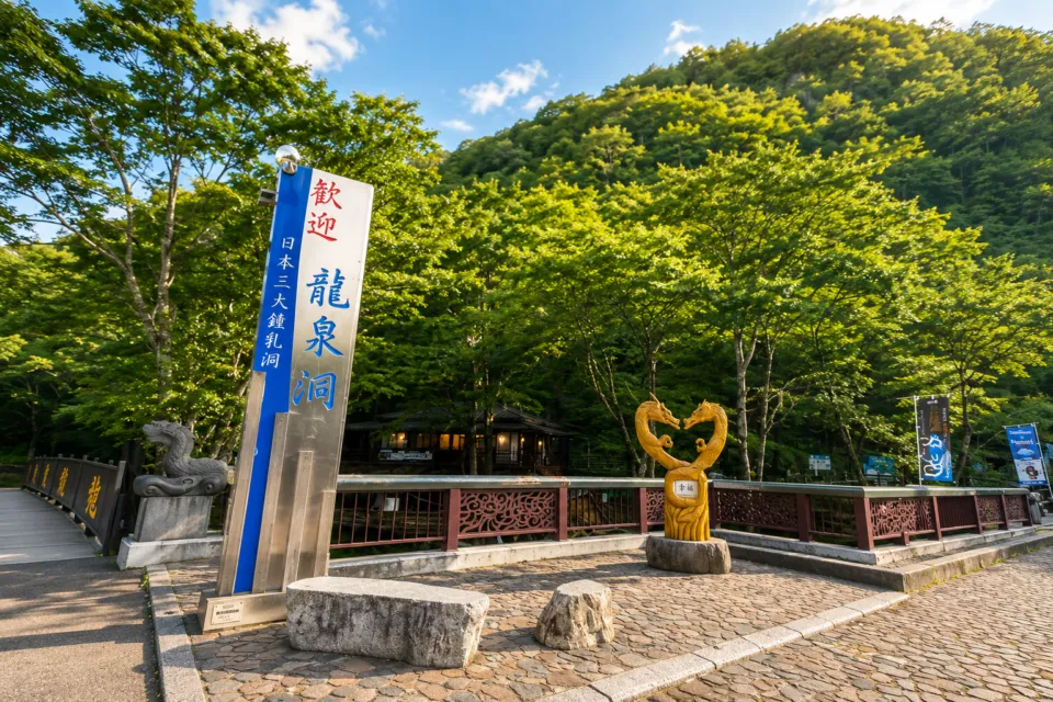 龍泉洞