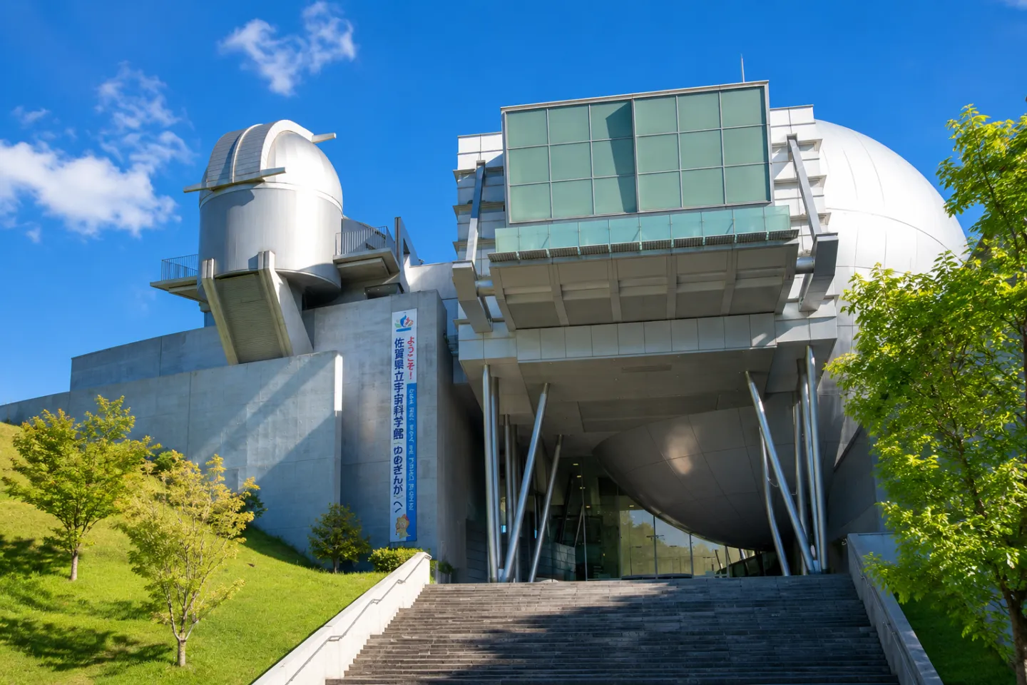 佐賀県立宇宙科学館 ゆめぎんが
