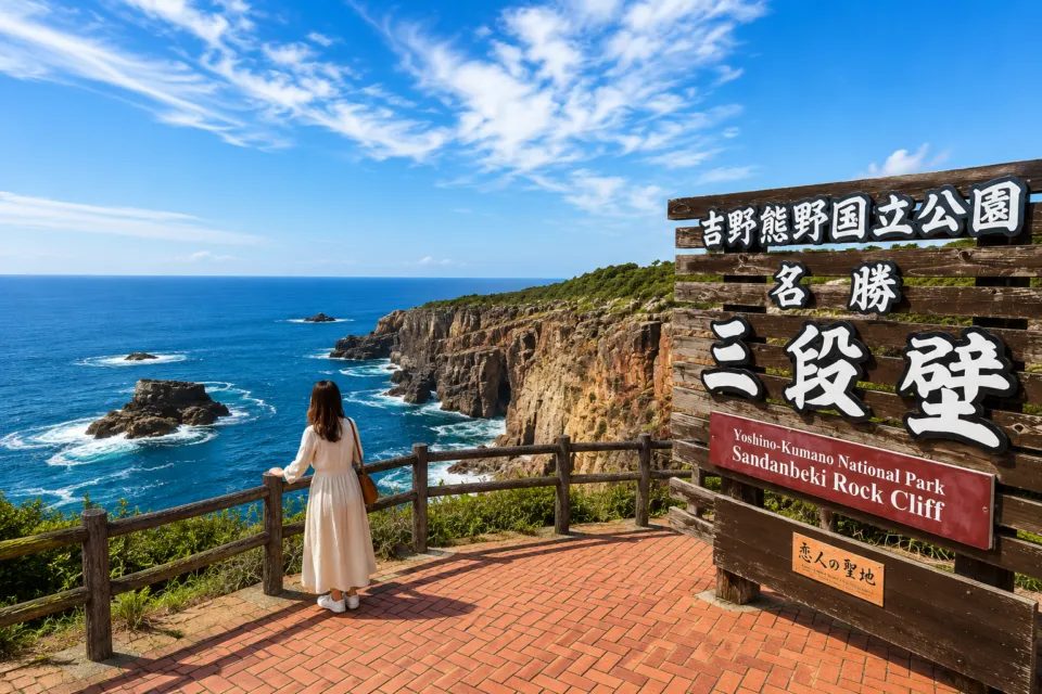三段壁
