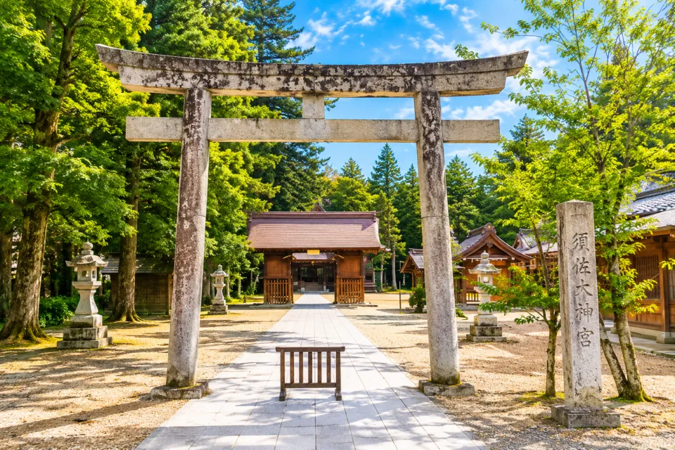 須佐神社（須佐大宮）