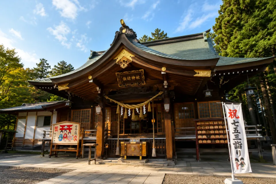 諏訪神社(岩手県)