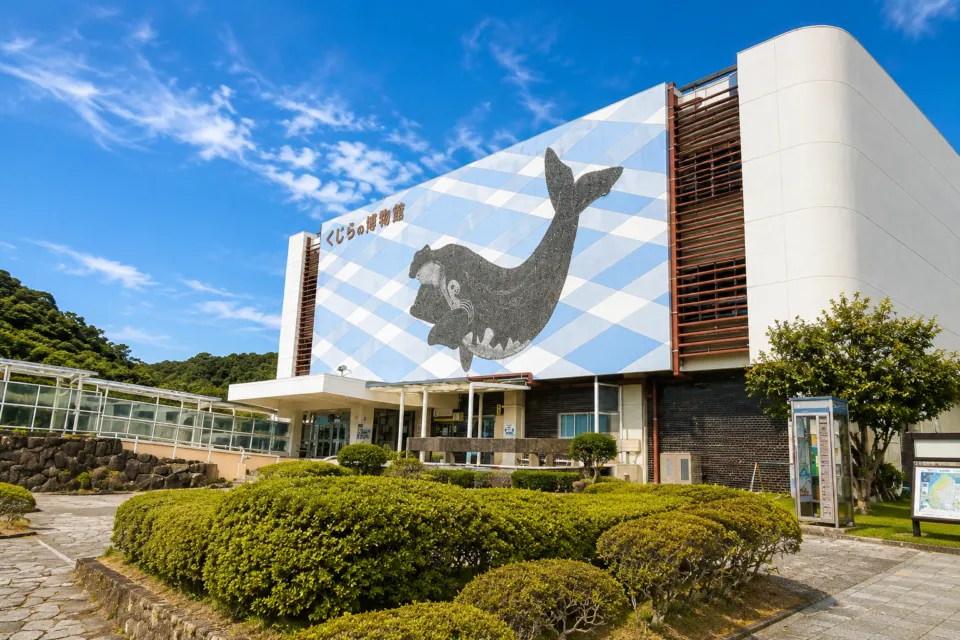 太地町立くじらの博物館