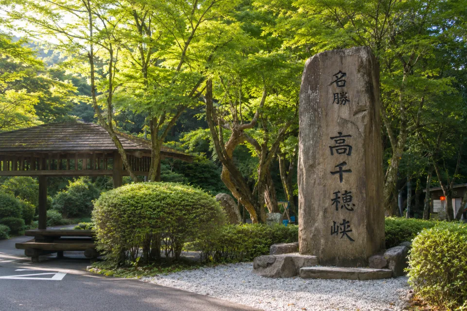 高千穂峡