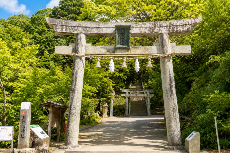 玉作湯神社