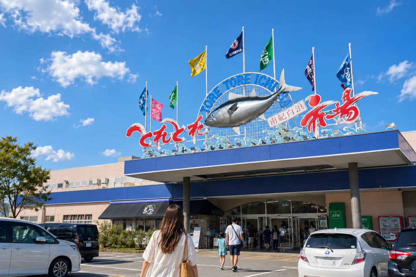 とれとれ市場