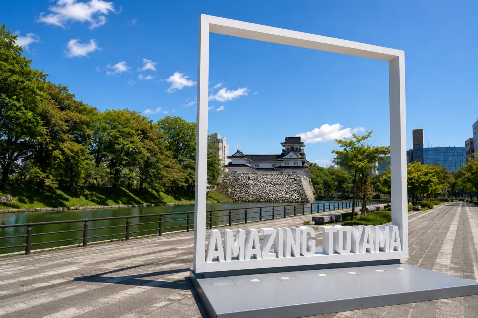 富山城址公園