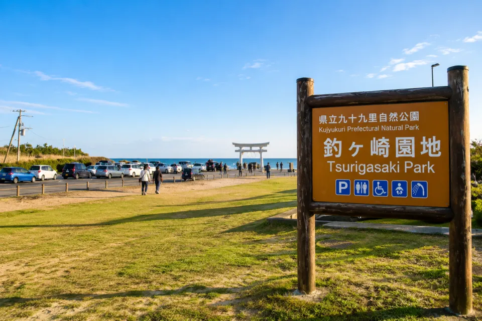 釣ヶ崎海岸