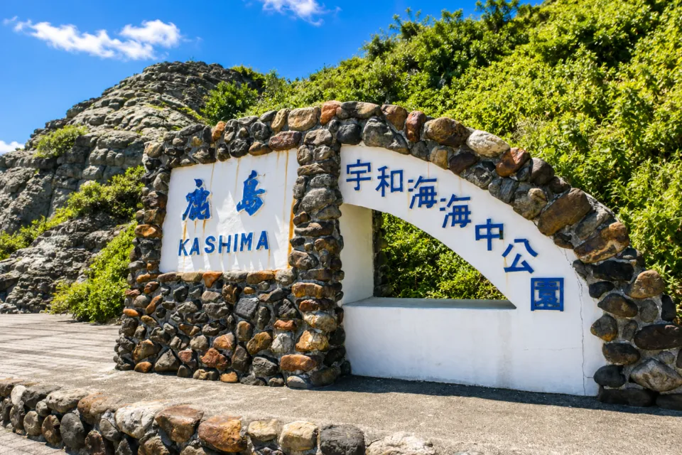 鹿島海水浴場(宇和海海域公園)