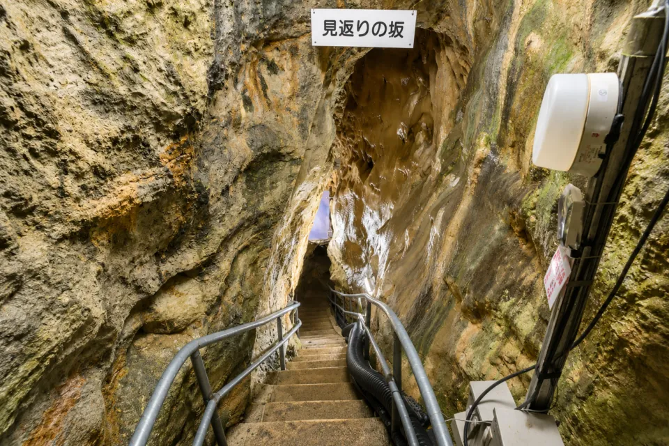 幽玄洞