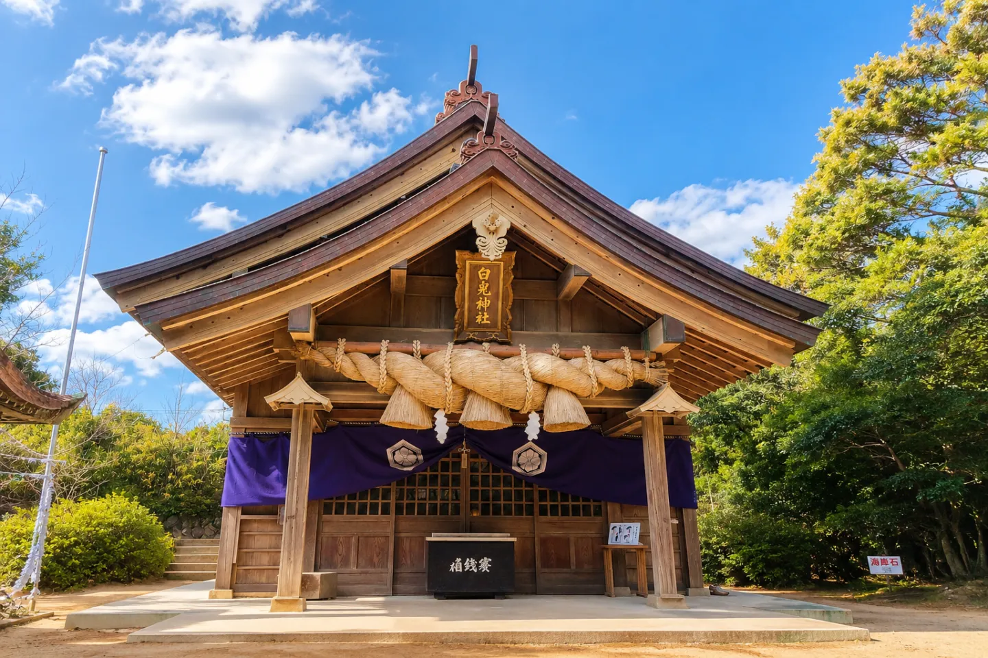 白兎神社
