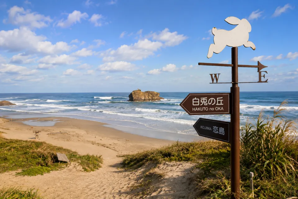 白兎海岸