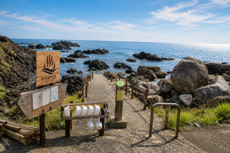 平内海中温泉