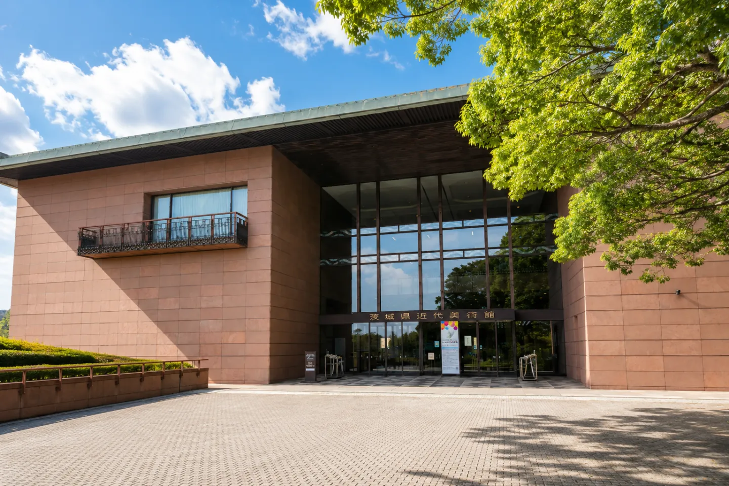 茨城県近代美術館