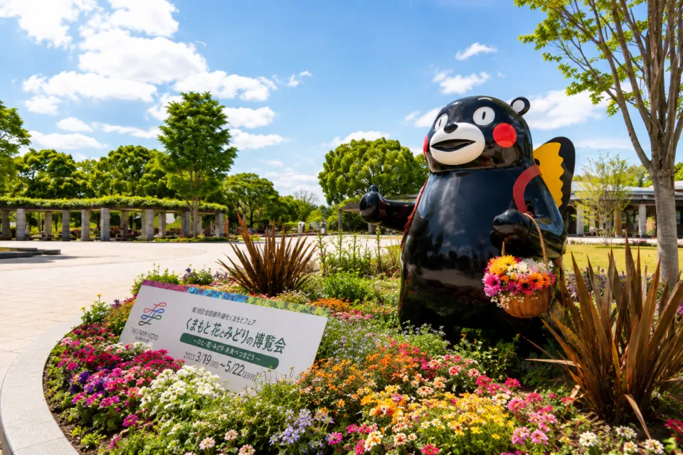 熊本市動植物園