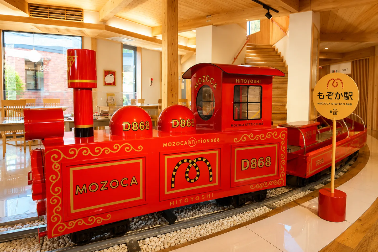 人吉鉄道ミュージアム MOZOCAステーション868